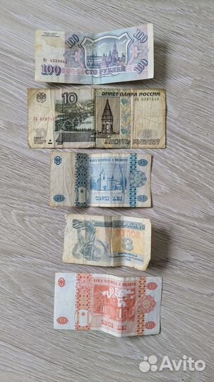 Советские деньги