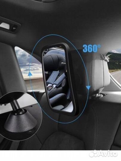 Автомобильное зеркало для наблюдения за ребенком