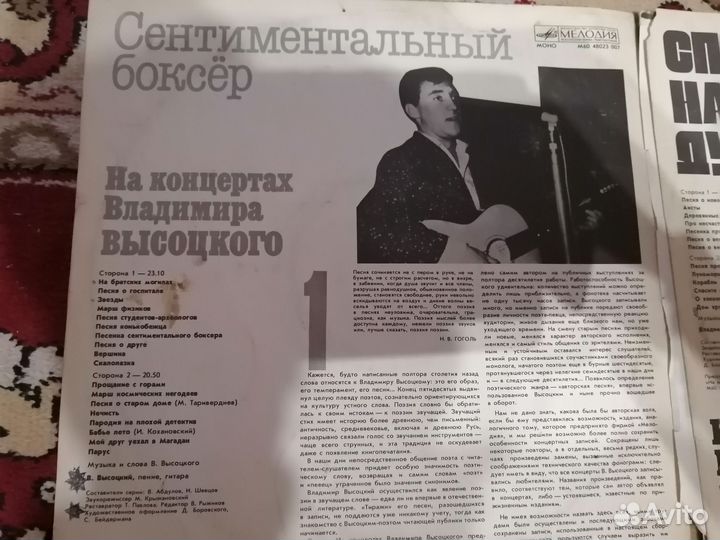 Владимир Высоцкий виниловые пластинки