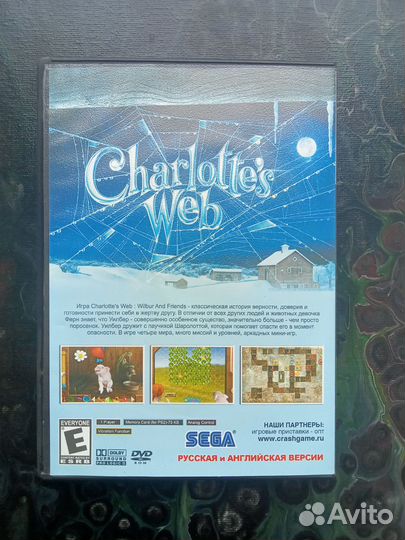 Charlotte's web playstation 2 штамповка