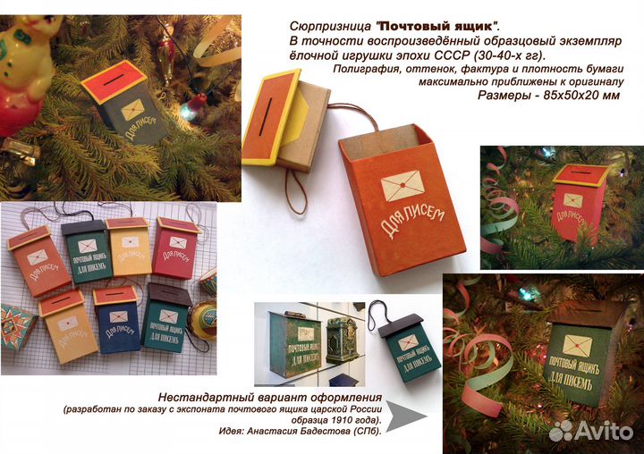 Ёлочная игрушка 