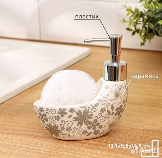 Дозатор для жидкого мыла моющего средства