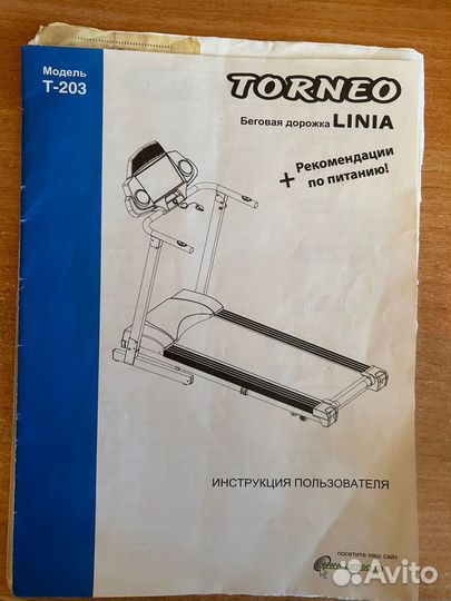 Беговая дорожка электрическая torneo