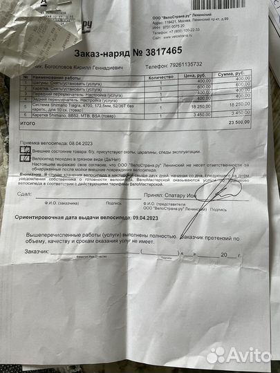 Гравийный велосипед