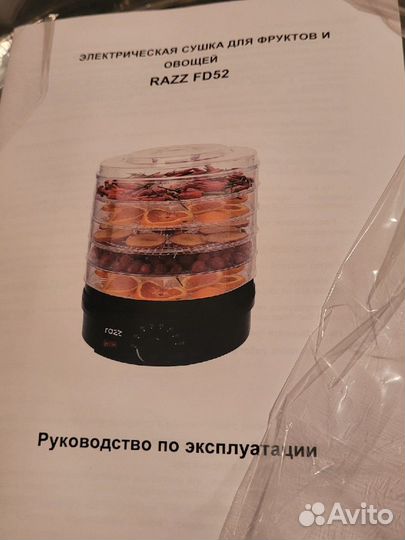 Сушилка для овощей и фруктов Razz