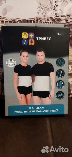 Бандаж послеоперац.Т-1331р.S Тривес Новые и другие