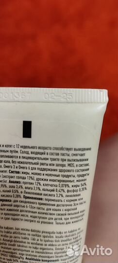 Мальт паста для вывода шерсти