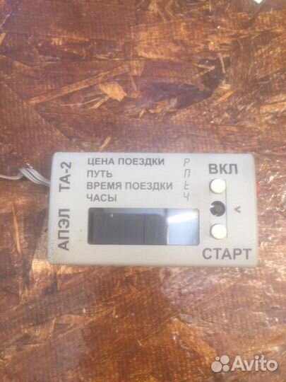 Таксометр апэл та-2