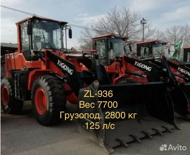 Фронтальный погрузчик YIGONG ZL936, 2022