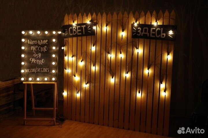 Ретро гирлянда