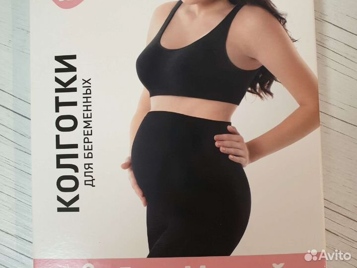 Колготки для беременных