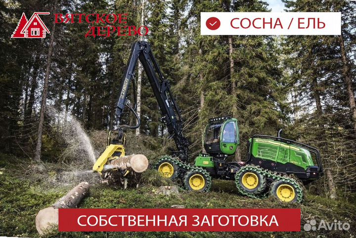 Оцилиндрованное бревно