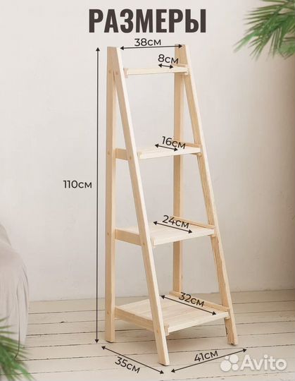 Стеллаж массив сосны