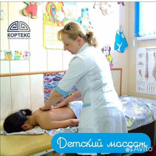 Детский массаж с выездом на дом