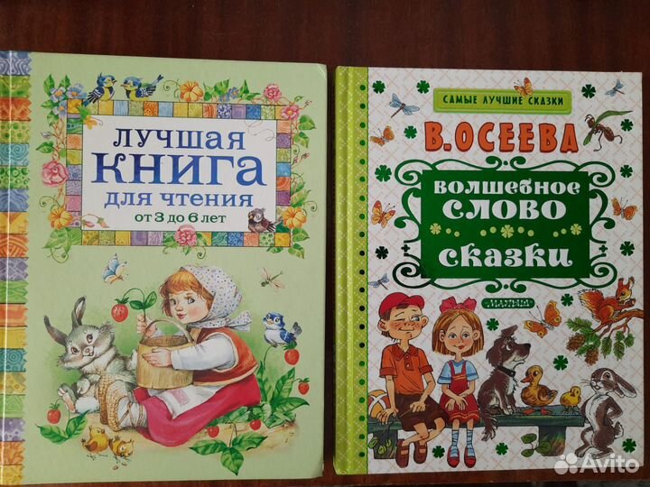 Книга Волшебное слово и Для детей от 3 до 6 лет