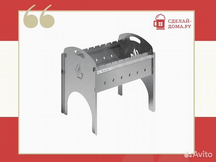 Мангал Gratar Дорожный 2.0