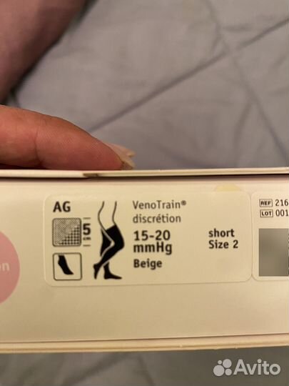 Компрессионные чулки Bauerfeind 2 класс, р 2