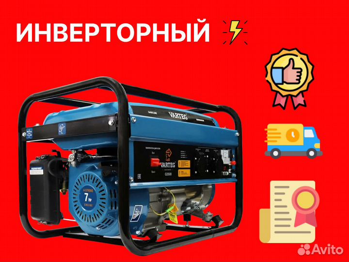 Бензиновый инверторный генератор