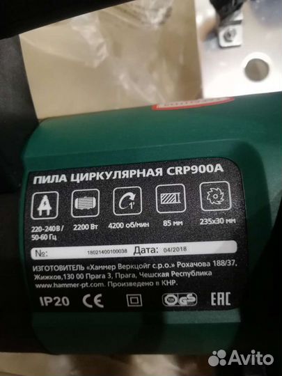 Дисковая пила