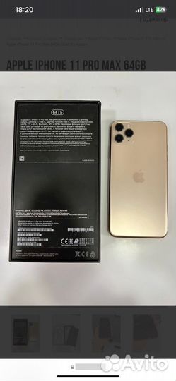 iPhone 11 Pro Max, 64 ГБ