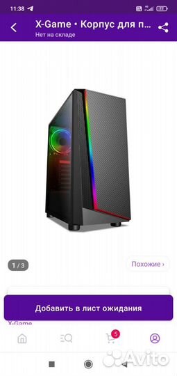 Игровой компьютер с монитором