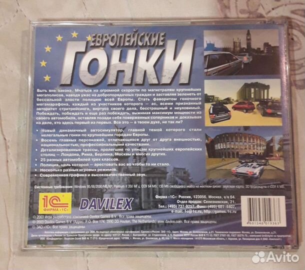 Компьютерные CD диски