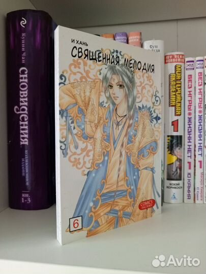 Маньхуа: Священная мелодия, Деньги на бочку