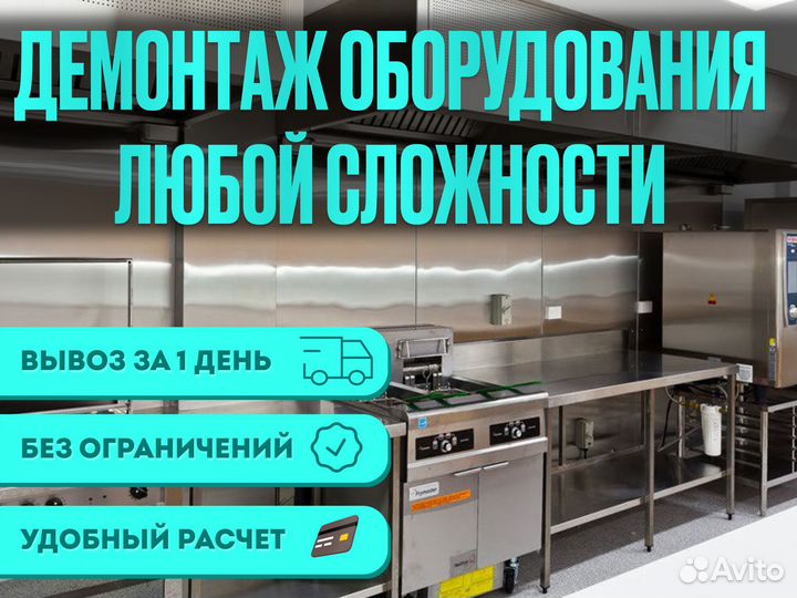 Выкуп холодильного оборудования Б/У