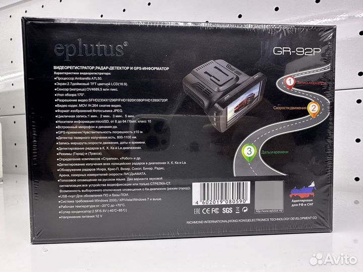 Видеорегистратор с антирадаром Eplutus GR-92P Slim