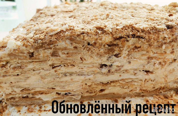 Торт Наполеон