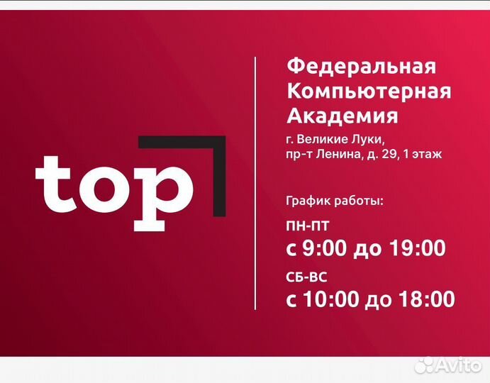 Промоутер раздача листовок, сбор анкет