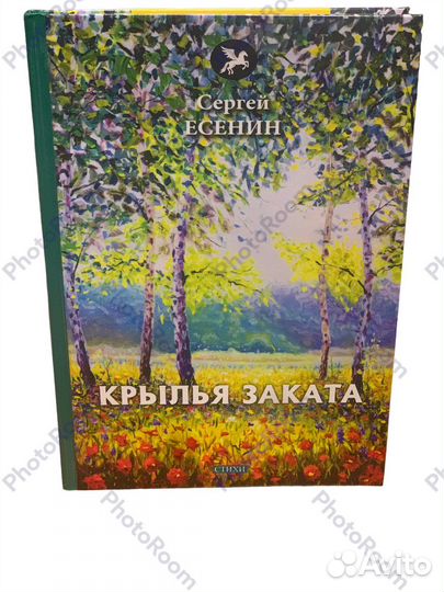 Кнги Сергея Есенина