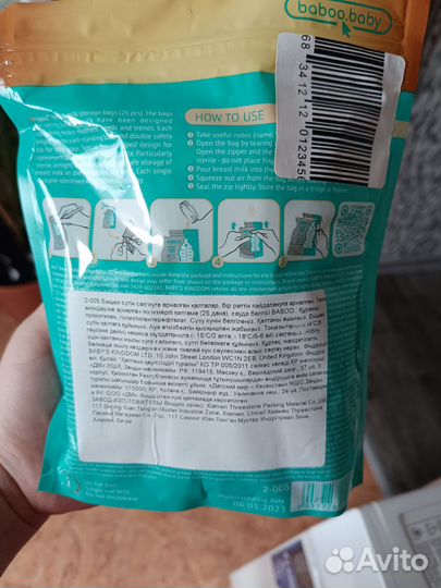 Пакеты для грудного молока