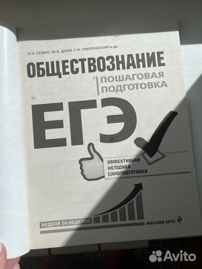 Обществознание егэ