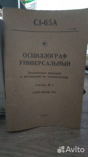 Осциллограф