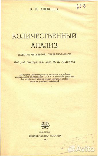 Количественный анализ