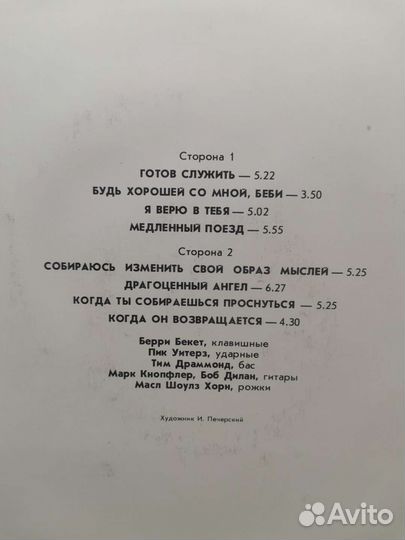 Виниловая пластинка Боб Дилан Медленный поезд (Ч)