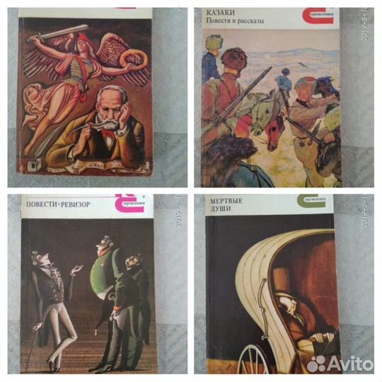 Классики и современники