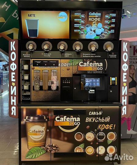 Кофе-стойка