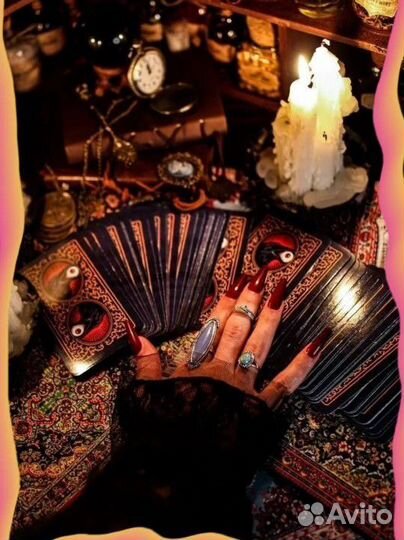 Гадание предсказание