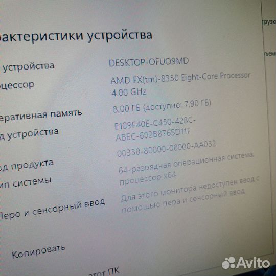 Игровой Пк 8ядер