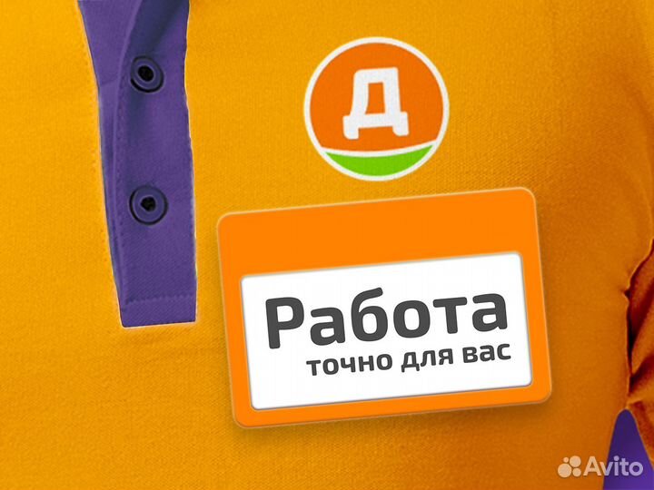 Заместитель управляющего магазина