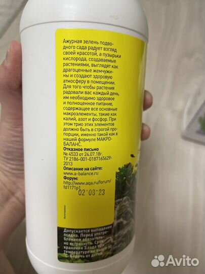 Аквариумные рыбки, удобрения