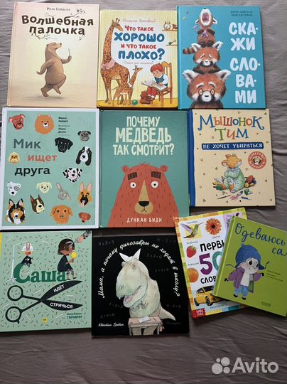 Детские книги