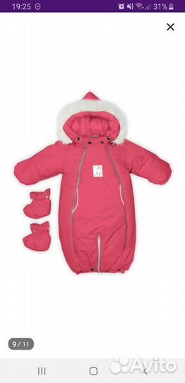 Комбинезон