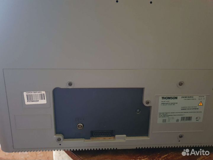 Телевизор бу