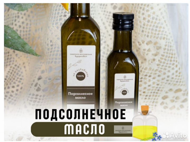 Подсолнечное масло качественное