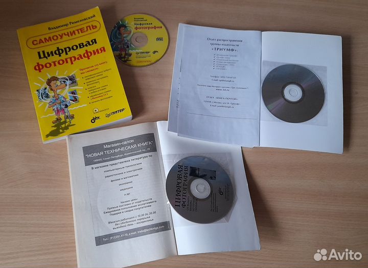 Книги по цифровой фотографии,фотошопу, пакетом