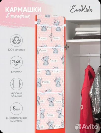 Кармашки на шкафчик в детский сад