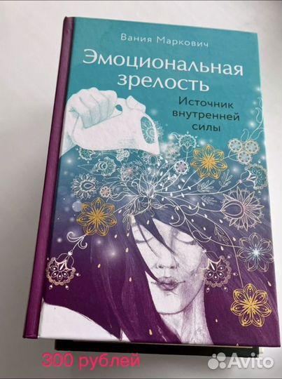 Книги по психологии и саморазвитию